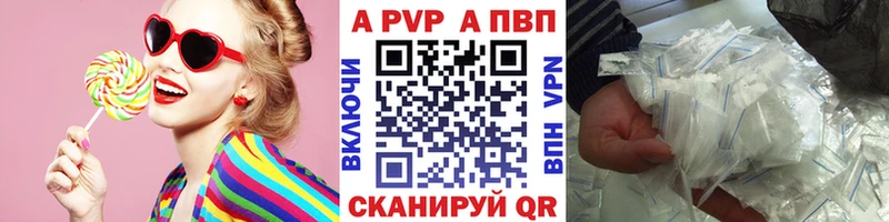 Купить закладки  Лысьва  APVP СК 