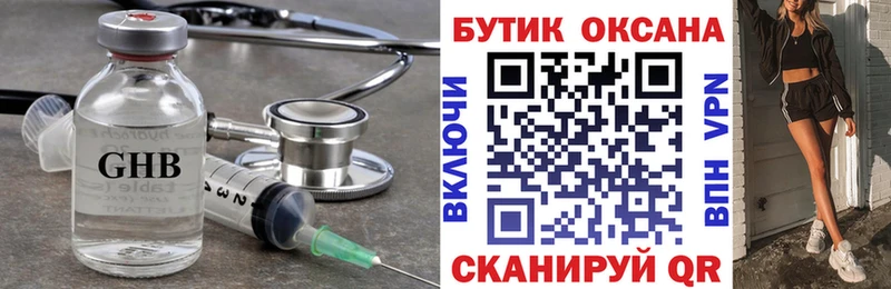 Бутират бутандиол  Купить  Лысьва 