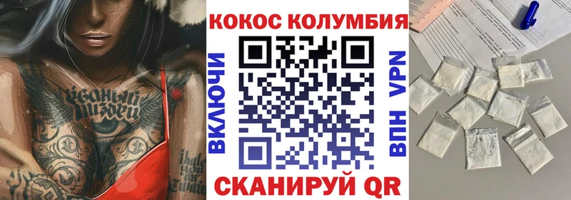 Купить  Лысьва  COCAIN Columbia 